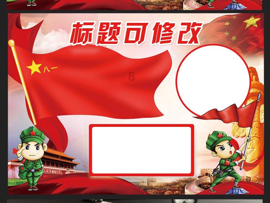 道奇蝰蛇找不同
