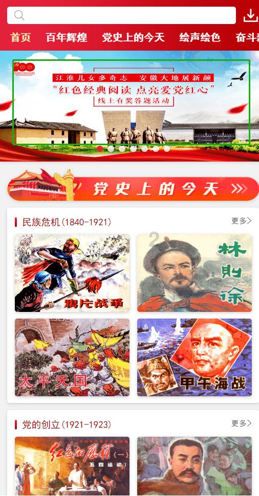 进化之地2